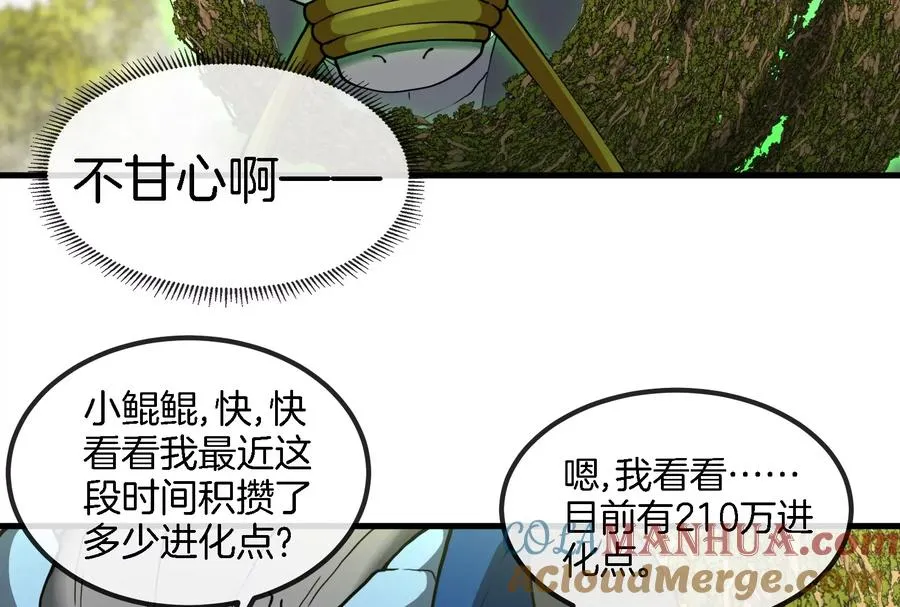 第51话 口吐芬芳的怪树18