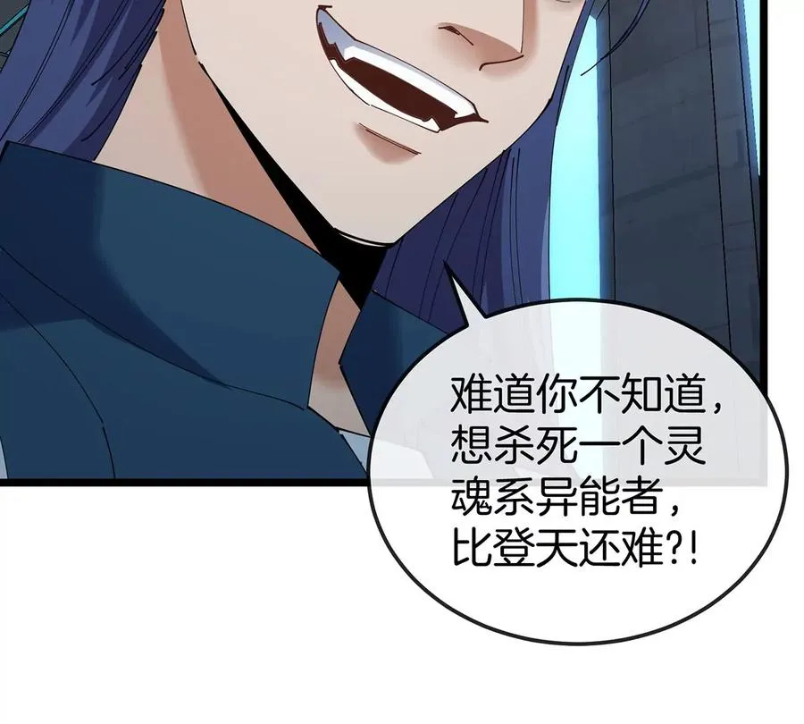 第105话 逃回的巴特鲁62