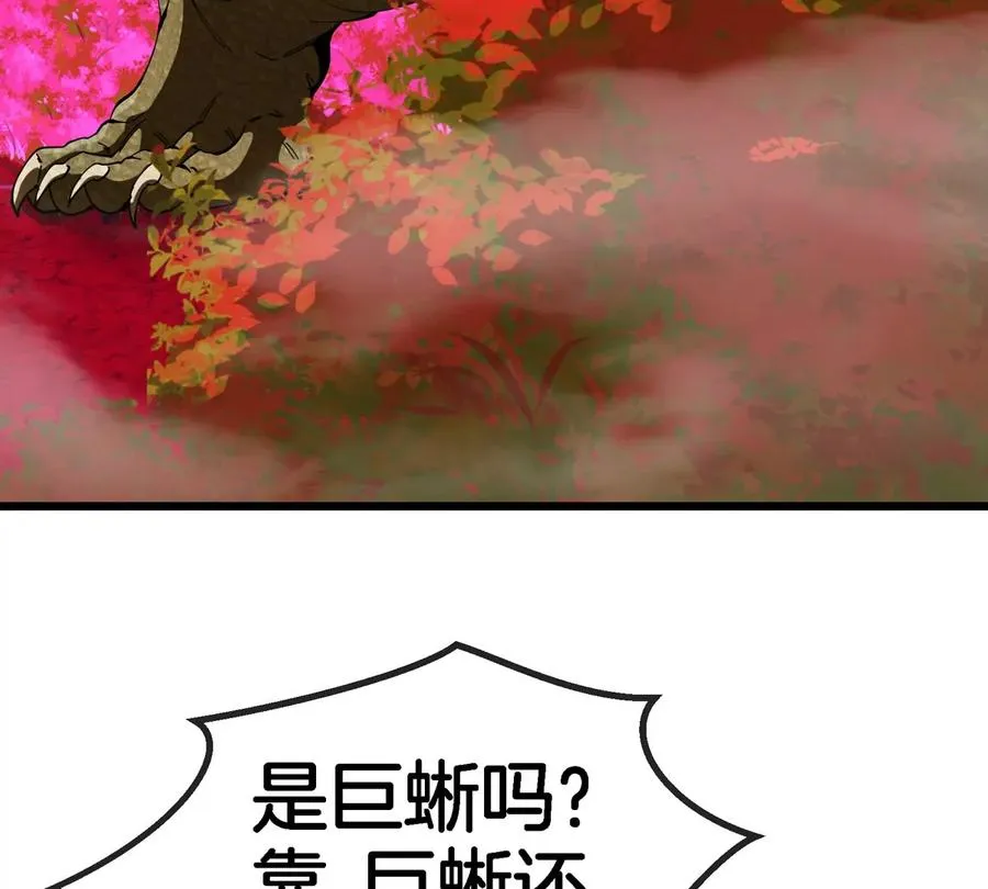 第119话 远古巨蛇76