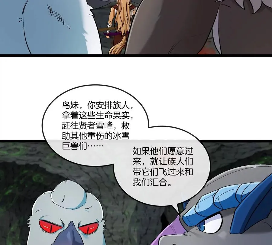 第137话 白泽遇袭49
