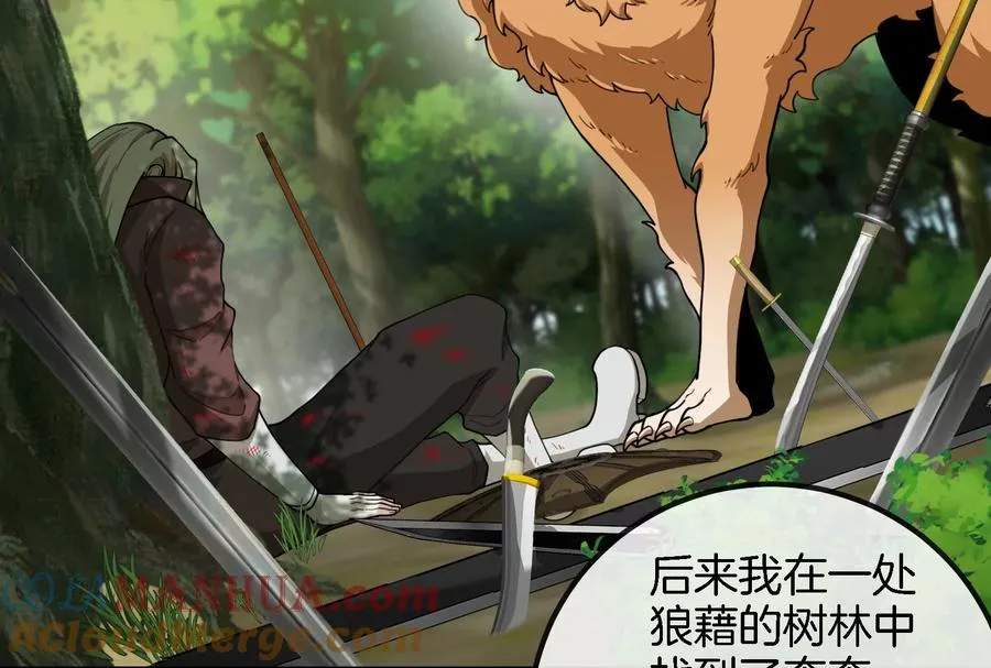 第57话 人类异能者69