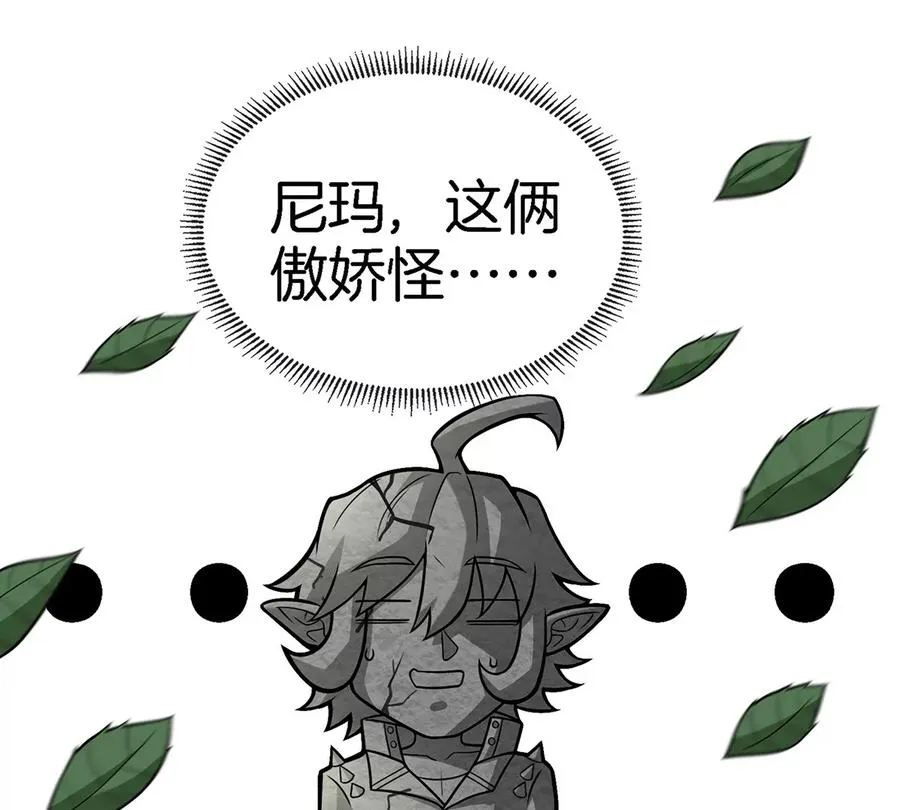 第42话 腐蚀的伤疤35