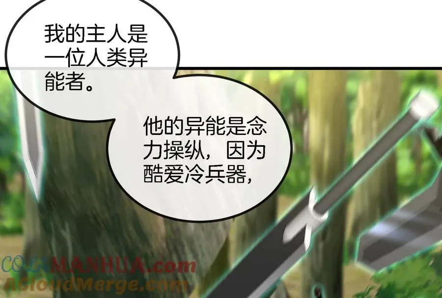 第57话 人类异能者45