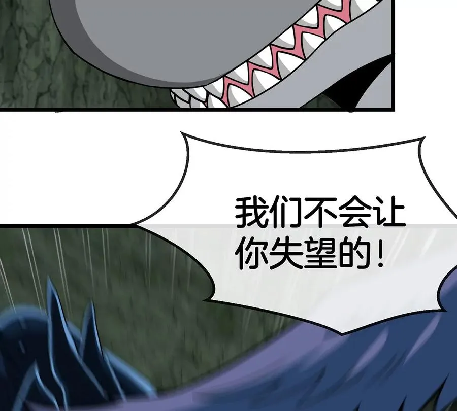 第78话 真·死腐爬虫王77