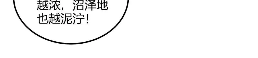 第44话 渡渡鸟骑士85