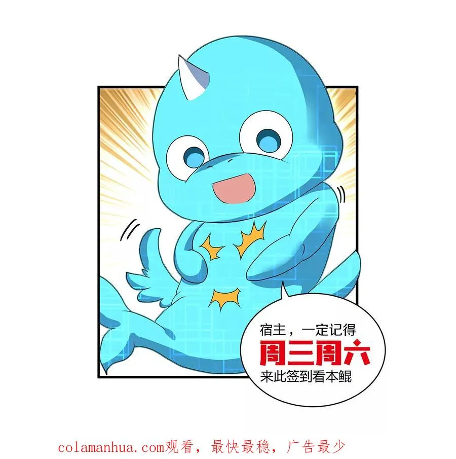 第48话 泰坦魔芋67