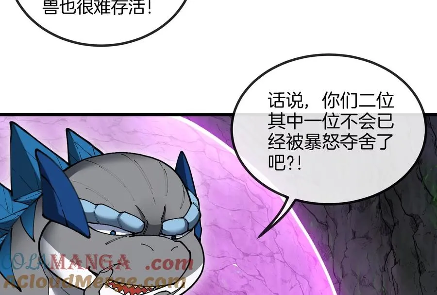 第160话 请你们吃烤串81