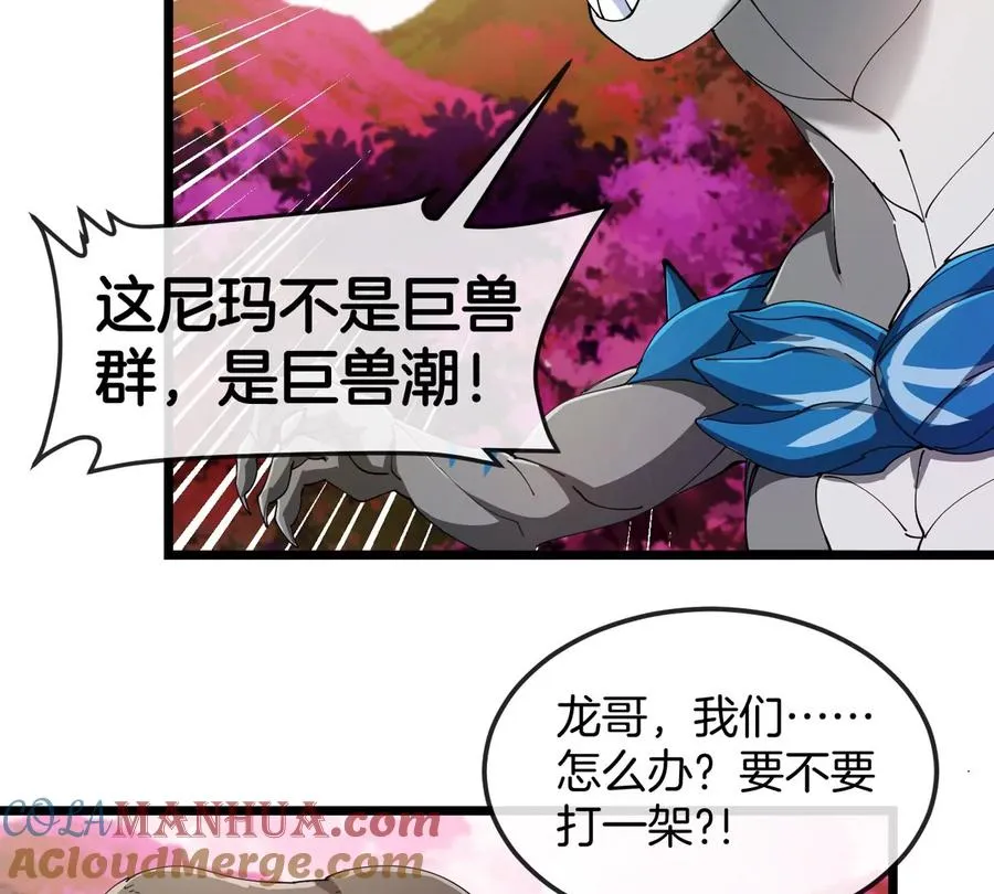 第128话 兽潮来袭45
