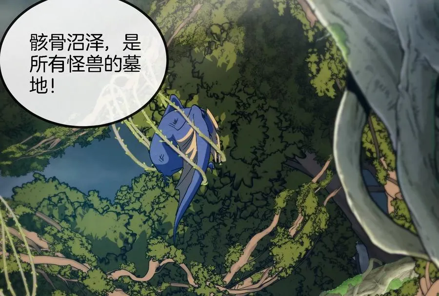 第43话 骸骨沼泽37