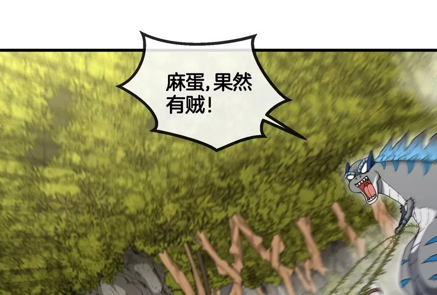 第52话 化人果实被抢68