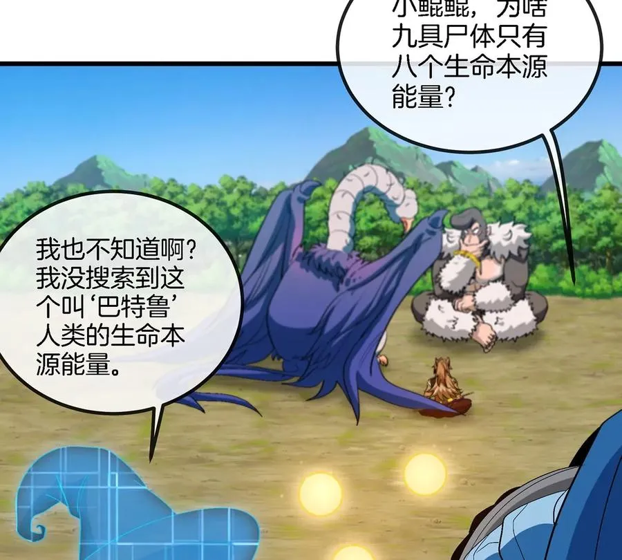 第103话 人类觉醒和秘境探索26