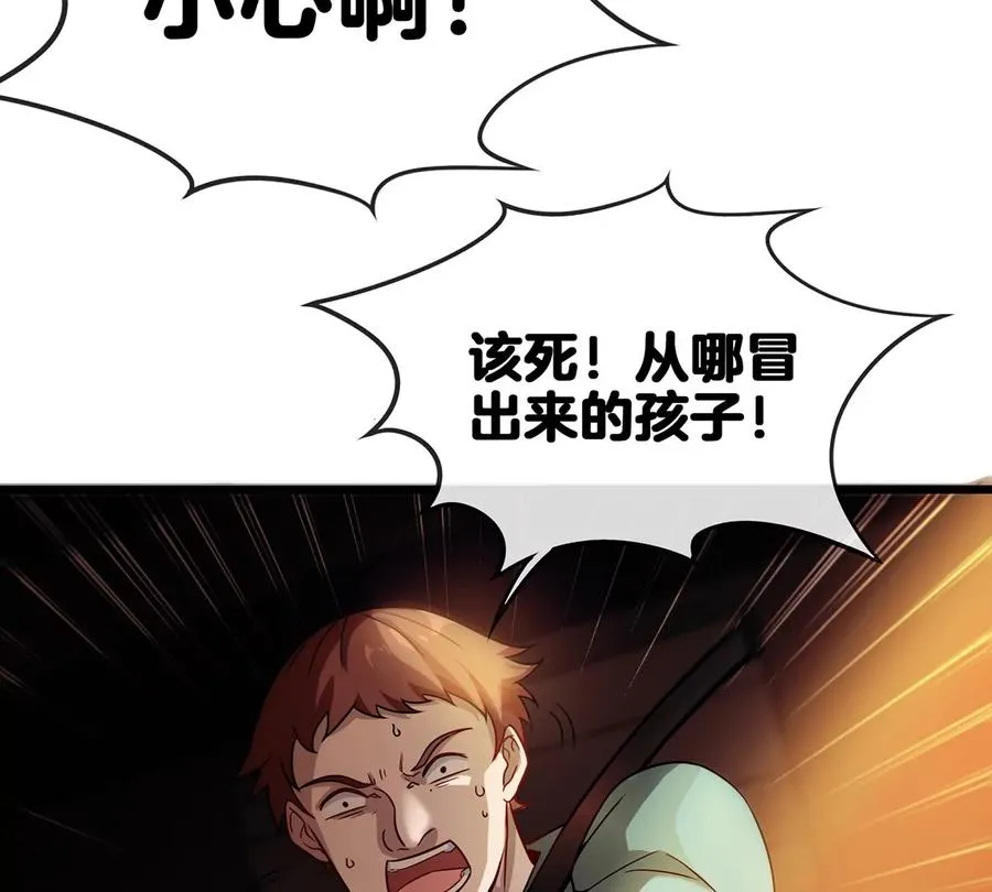 第1话 重生为怪兽!_（上）69