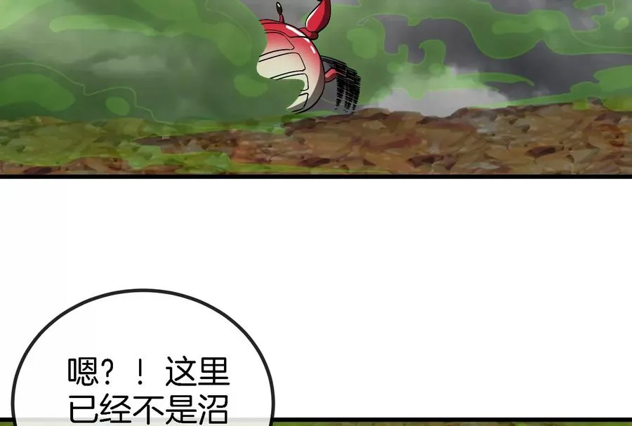 第53话 死腐爬虫王·相柳35
