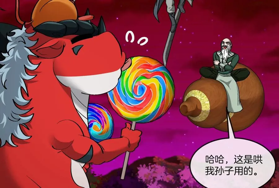第161话 这是我儿砸70