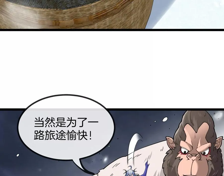 第62话 装在竹篓里的怪兽宝宝11