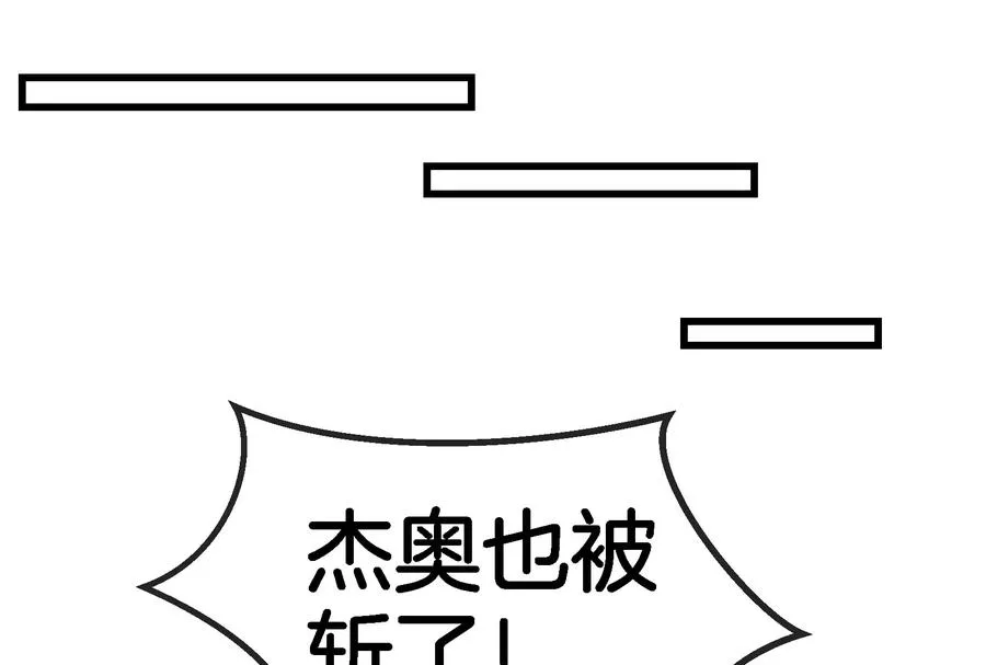 第90话 林渊级别S+41