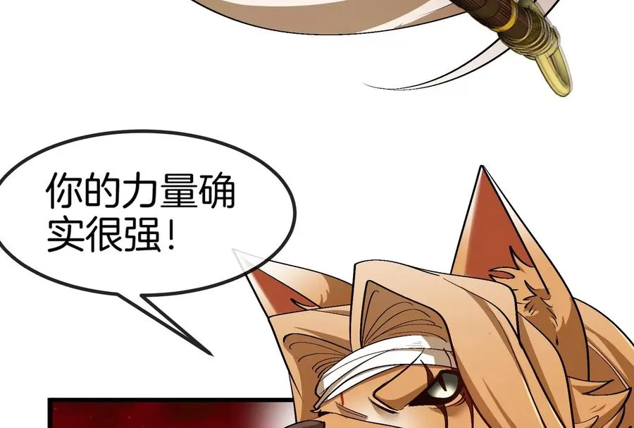第168话 三十六毒斩106
