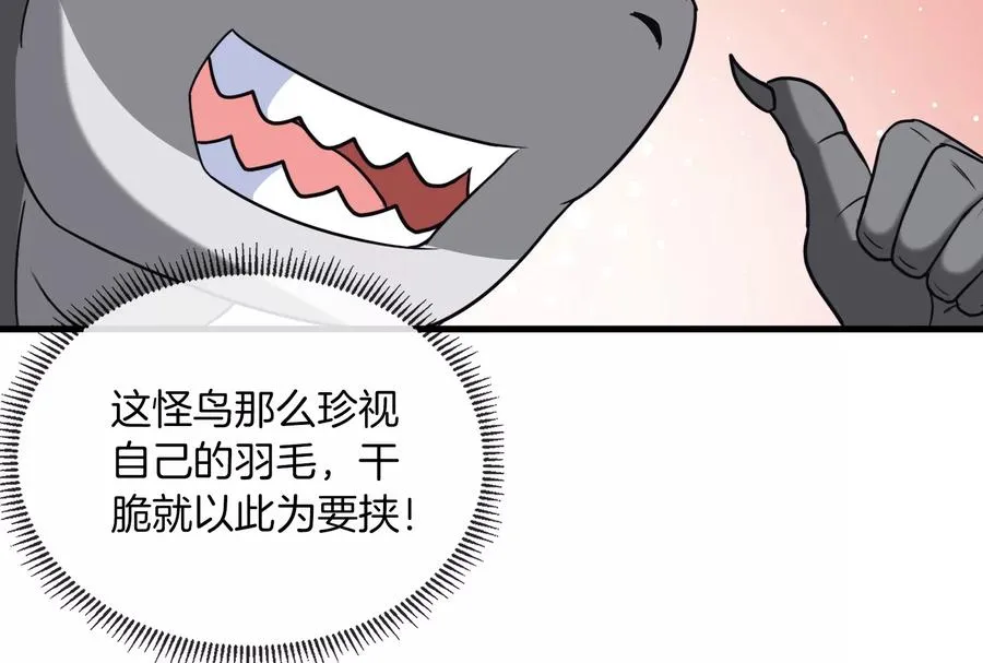 第37话 话来了就别想走42