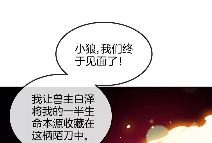 第82话 星耀斩86