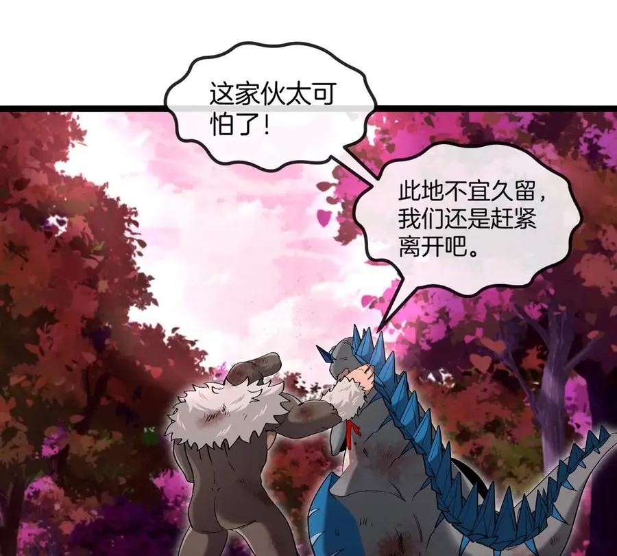 第130话 陀螺怪67