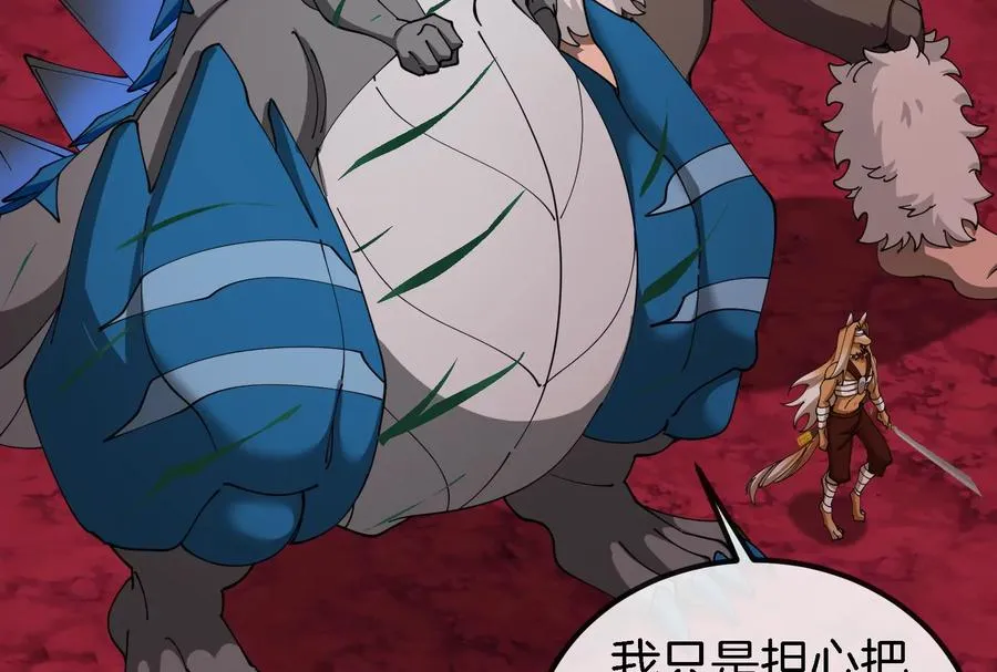 第168话 三十六毒斩19