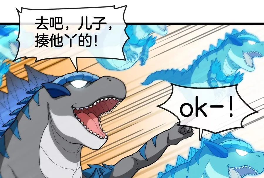 第91话 龙生九子75