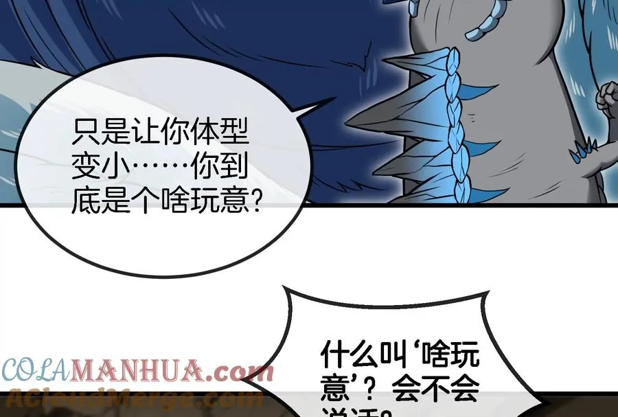 第57话 人类异能者27