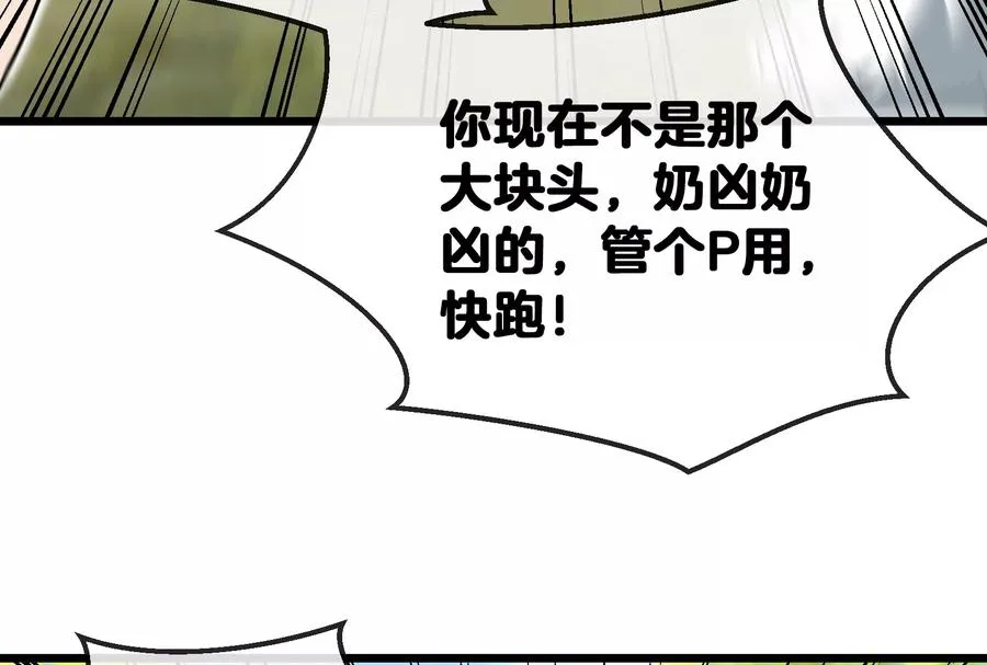 第10话 追杀71