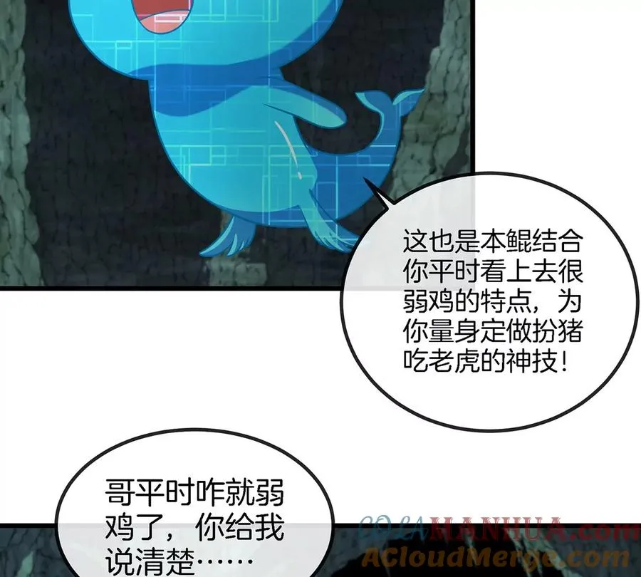 第76话 夺回生命本源9