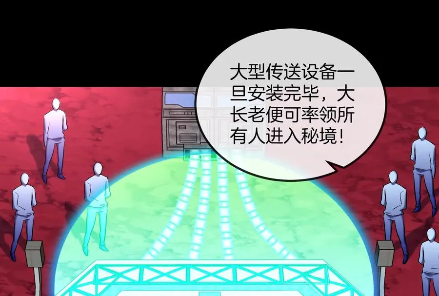 第161话 暴怒的计划55