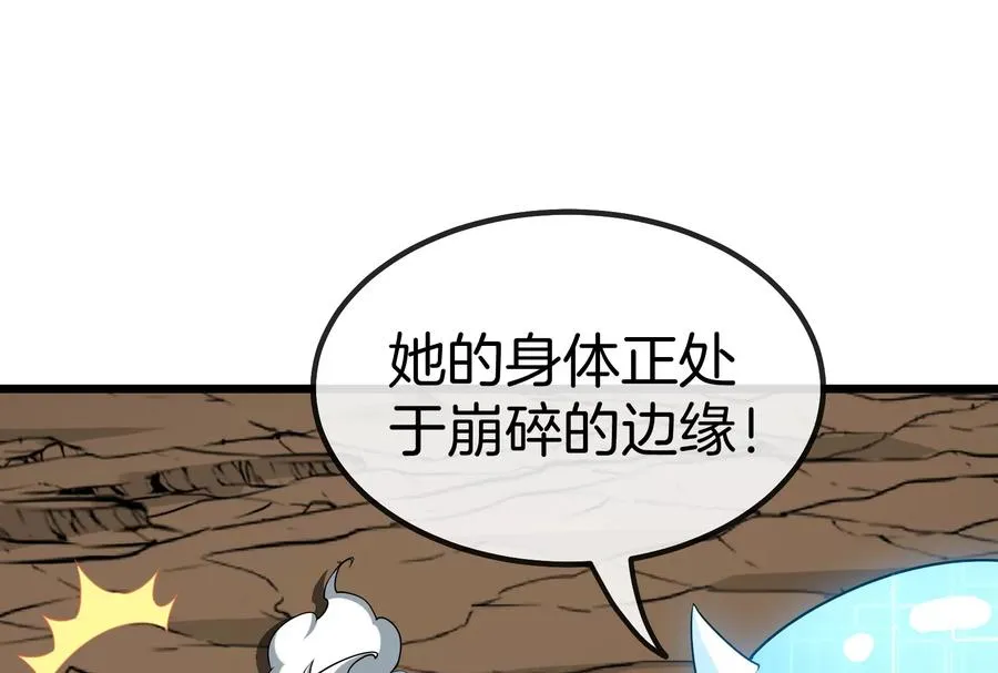 第14话 狂奔的暴食兽63