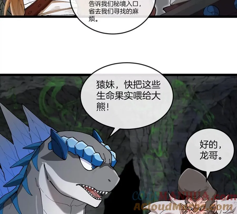 第136话 重伤的大熊6