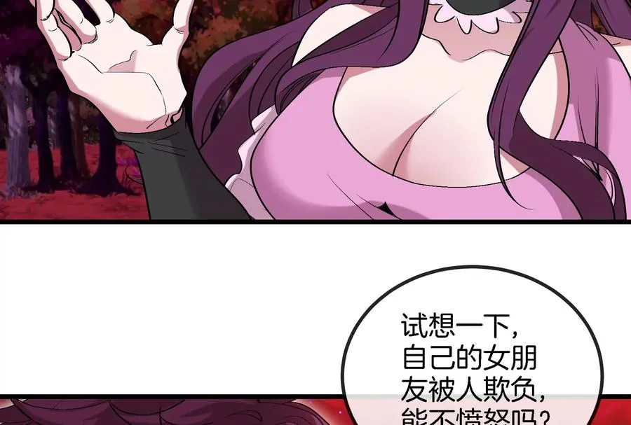 第169话 要烂掉的人是你51