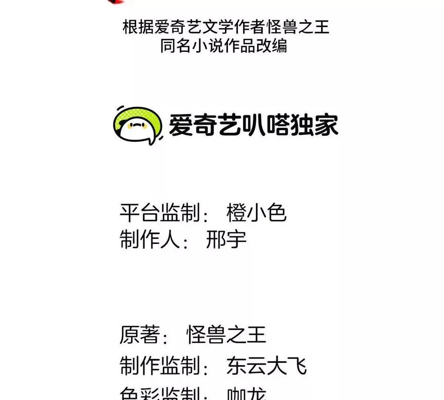第113话 胜负未分2