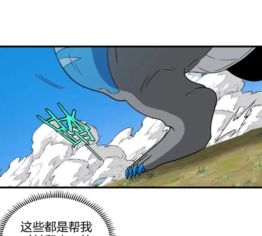 第89话 熊三之死29