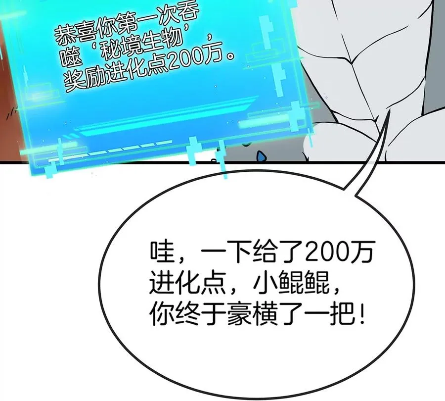 第32话 一起长高高9