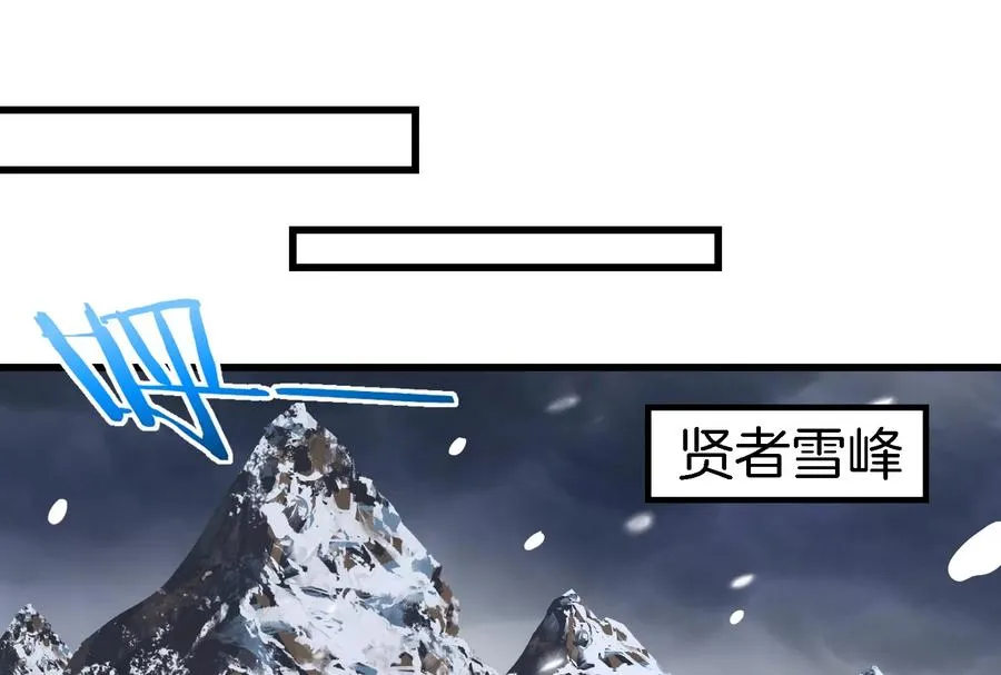 第61话 贤者雪峰69