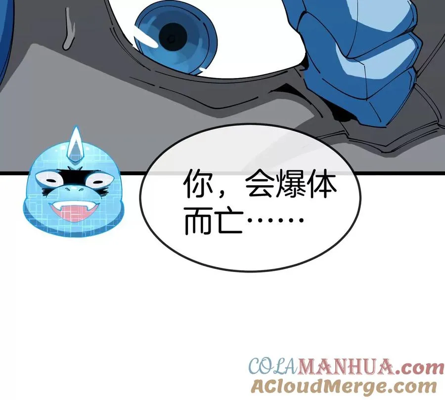 第114话 生吞核弹76
