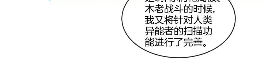 第90话 林渊级别S+13
