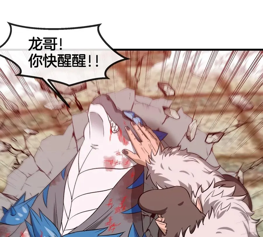 第150话 击杀陀螺怪65