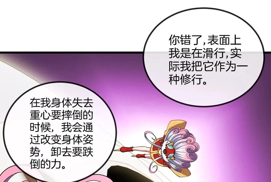 第67话 这都不算犯规？95