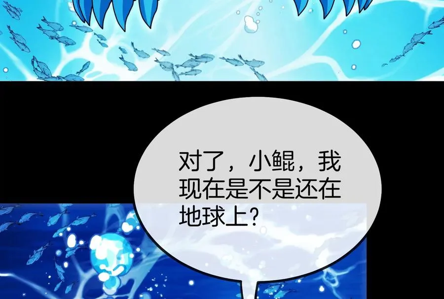 第1话 重生为怪兽!_（下）59