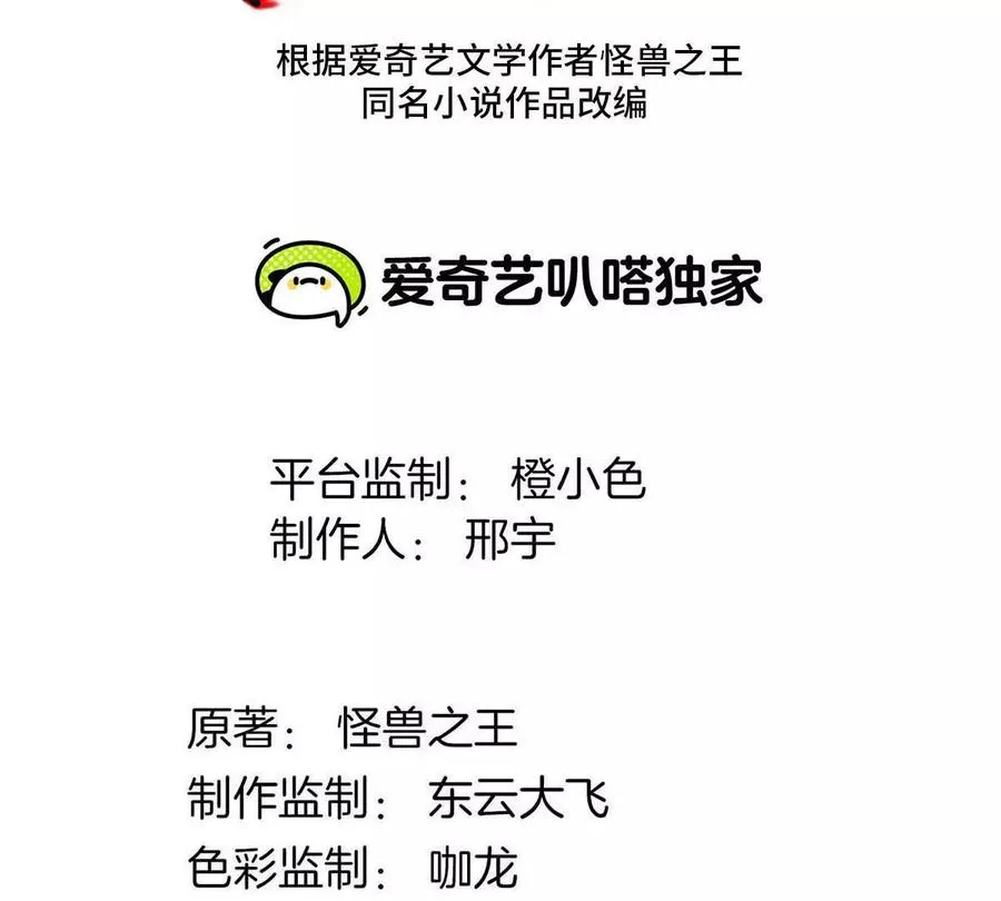 第159话 敌人入侵2