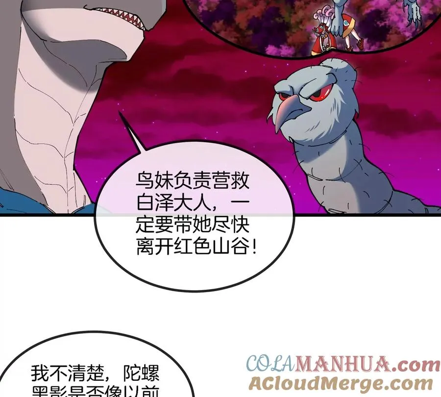 第138话 被困的白思堂51