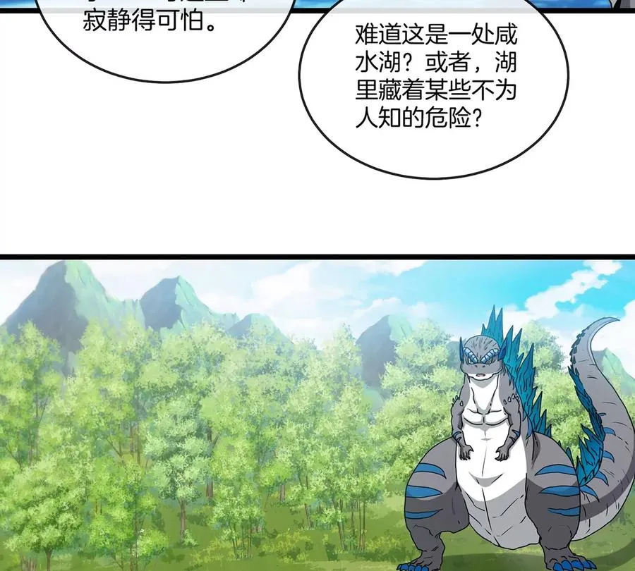 第3话 蛮猿傲狠79