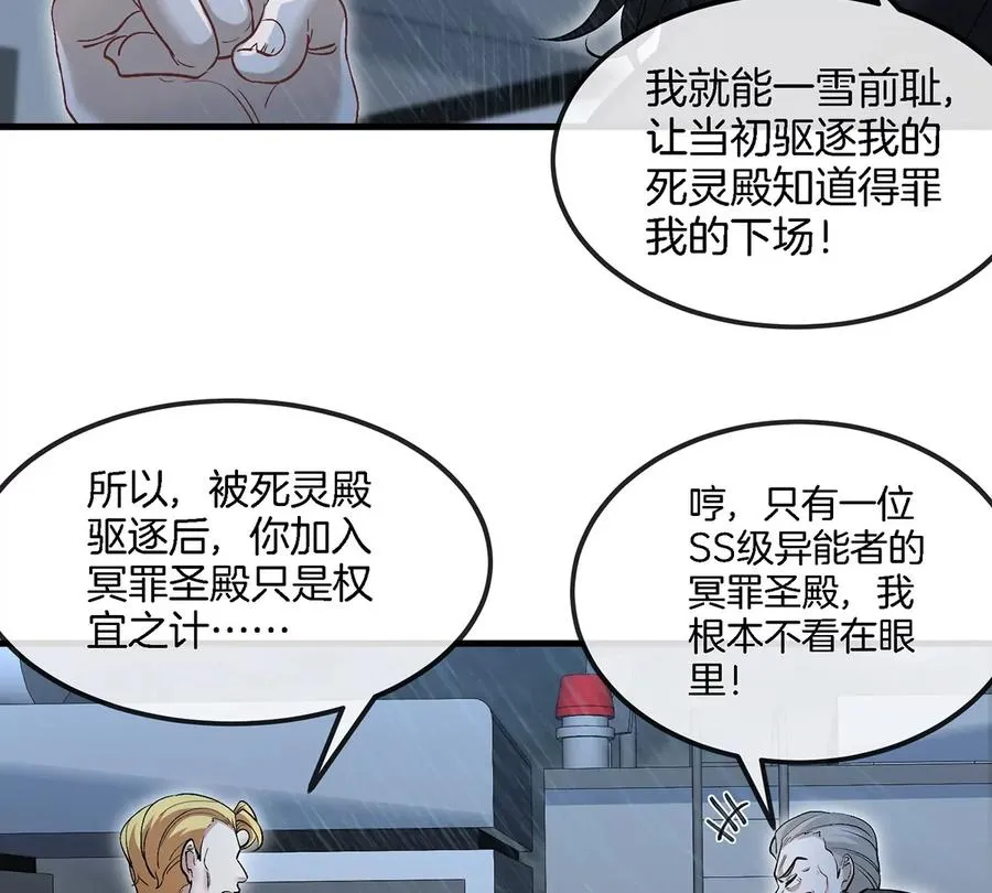 第93话 人类生命本源20