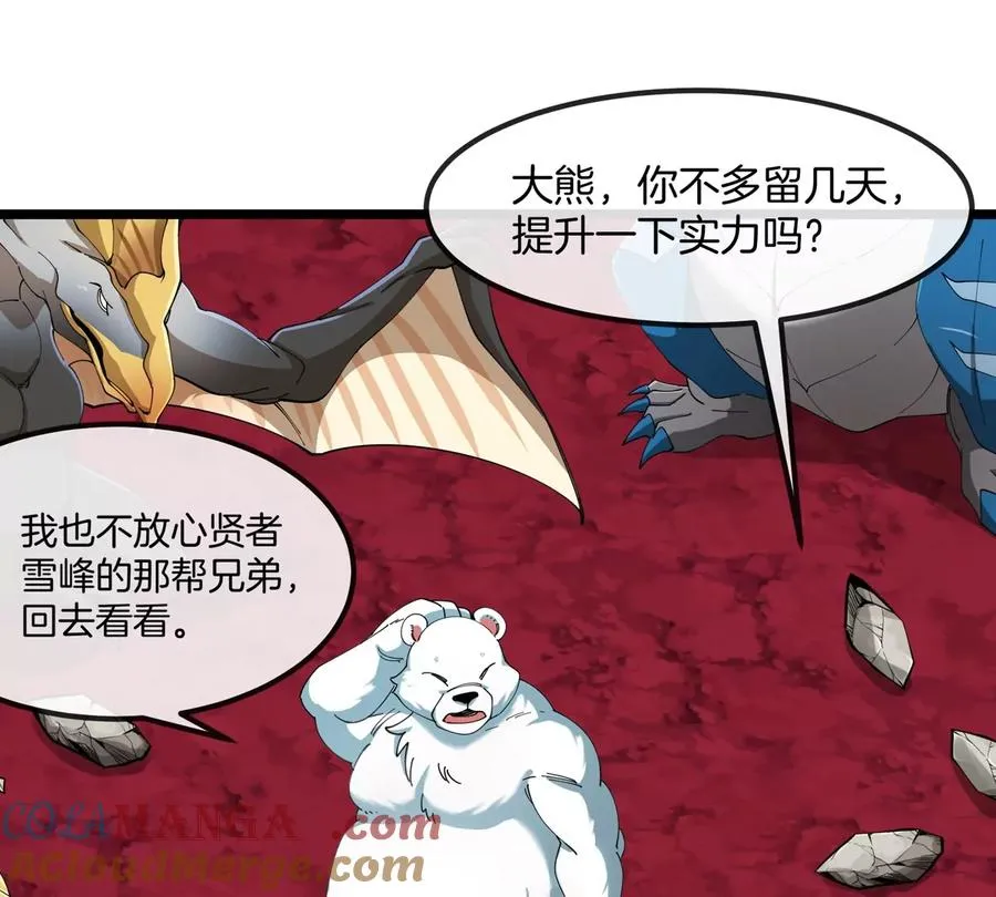 第157话 极渊岛本部63