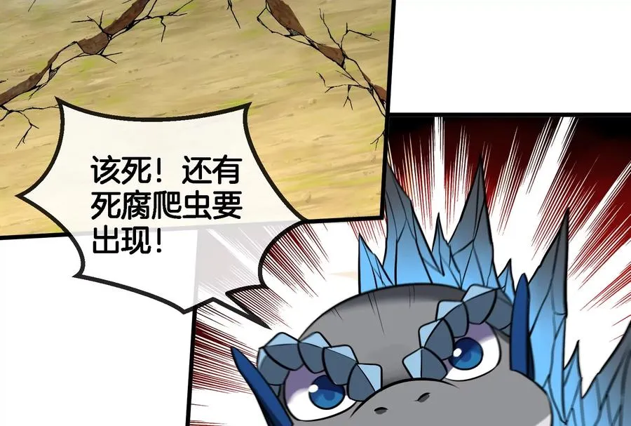第59话 死腐爬虫入侵56