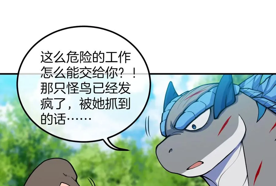第39话 作战计划85
