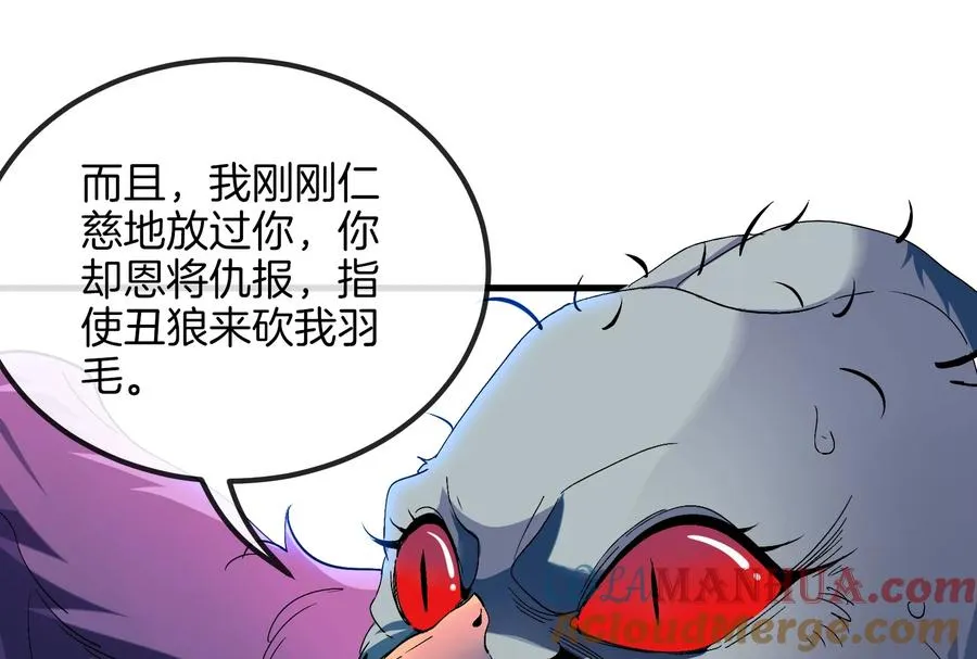 第37话 话来了就别想走32
